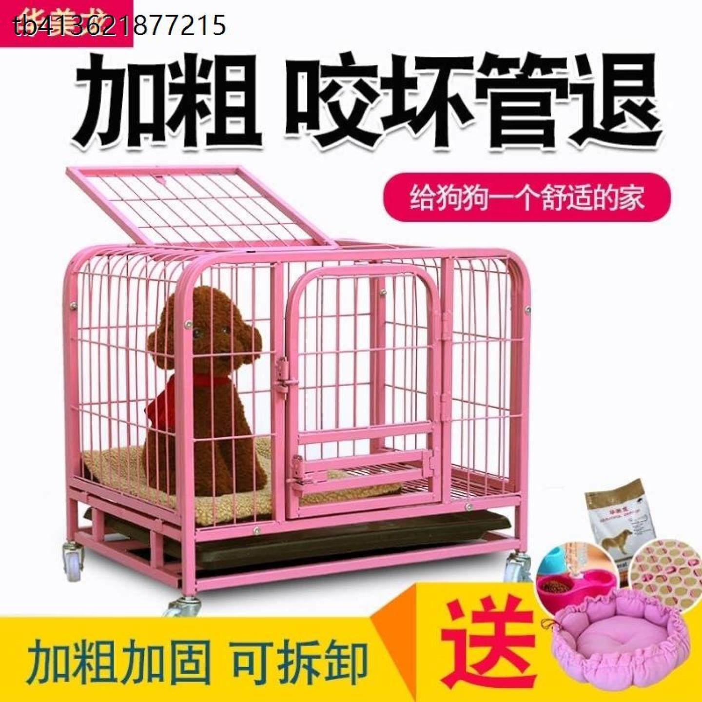 X泰迪狗窝小狗狗屋厕所小型犬笼子狗笼车载带分离宠物兔子室内专