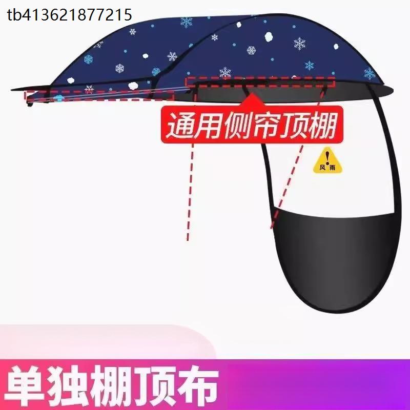 x电动车遮阳神器雨棚顶蓬