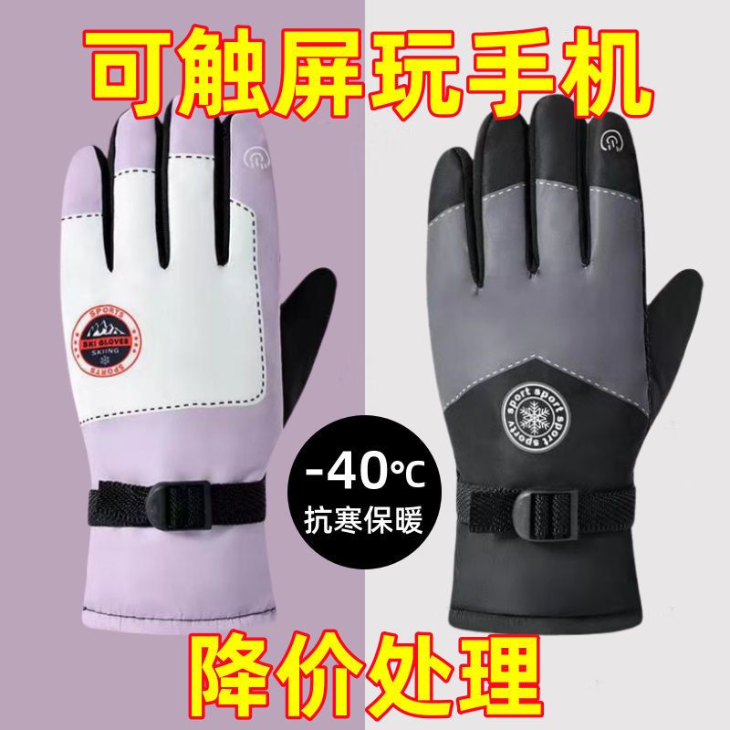 冬季骑行滑雪手套男女骑车摩托车厚手套保暖防风防寒加绒加厚防水