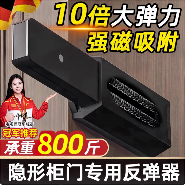 德国反弹器按压式隐形门柜门免拉手磁吸回弹闭门器重型外开按弹器