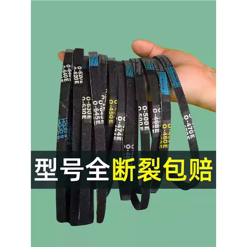 优质耐磨洗衣机皮带O型三角带通用半/全自动洗衣机电机传送带配件