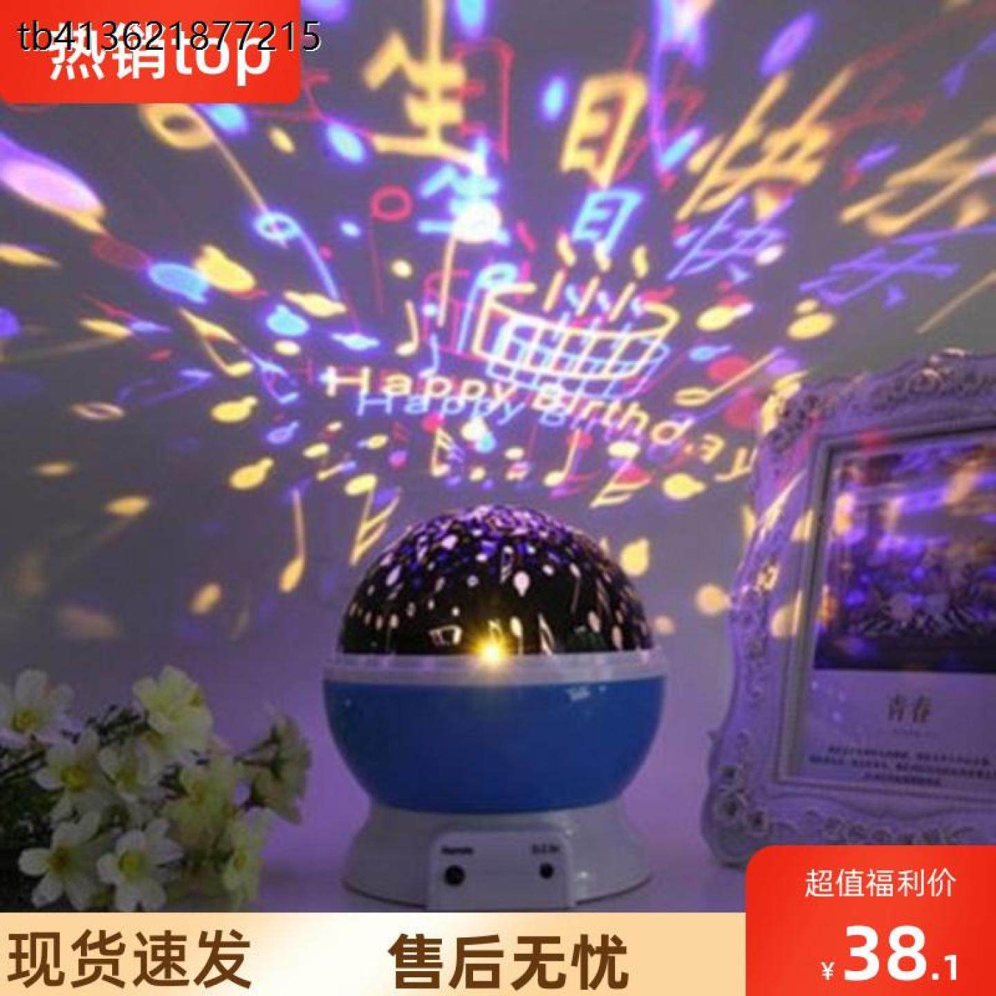 x过生日气氛道具创意生日浪漫星空投影灯仪旋转男女孩生满天星安