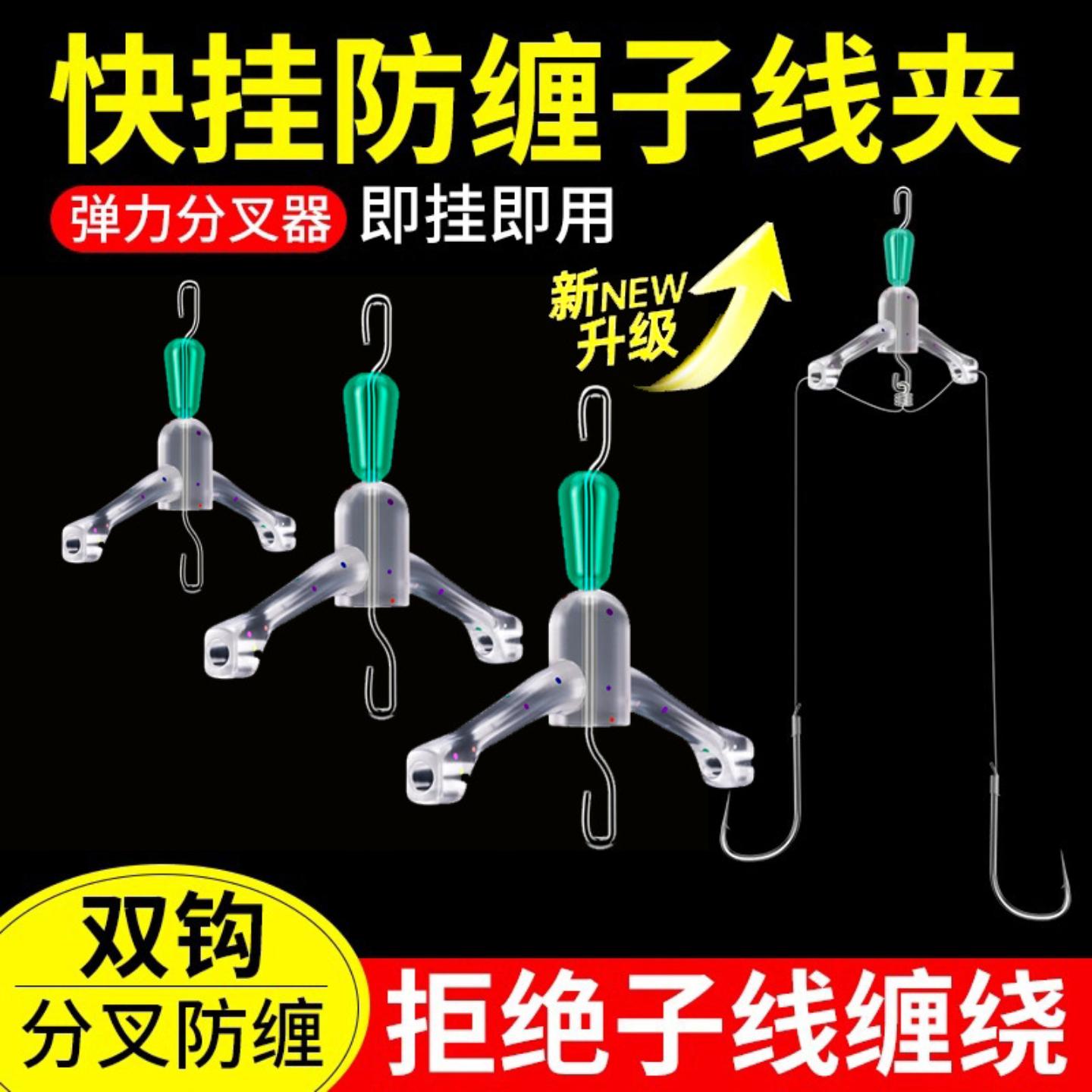 升级防缠绕快挂子线分叉线器八字环弹簧快速转环硅胶子线防缠豆分