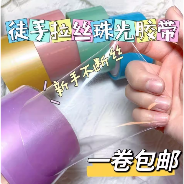 贴贴球沾沾求沾墙上的玩具交代求专用胶带粘粘球网红减压卷胶搓球