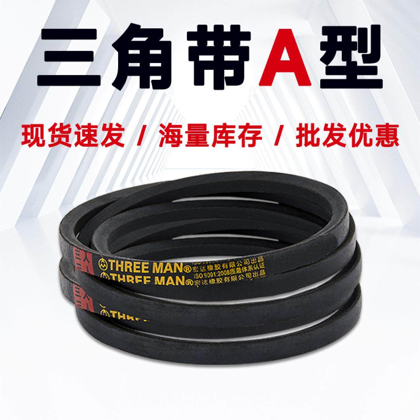 400皮带配件 切割机 A型三角带电机切割机A889A864A900A914A940A9