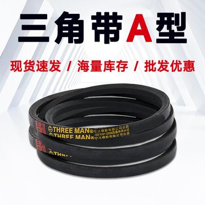 400皮带配件 切割机 A型三角带电机切割机A889A864A900A914A940A9