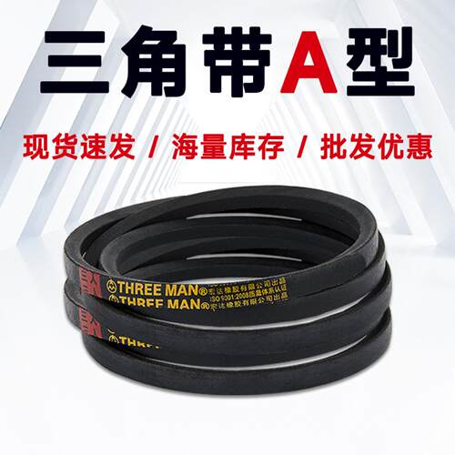 400皮带配件 切割机 A型三角带电机切割机A889A864A900A914A940A9