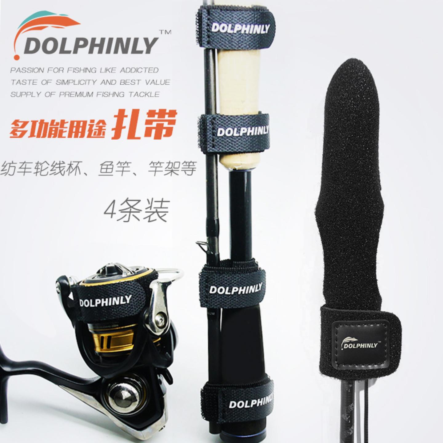 路亚束竿带路亚竿绑杆带纺车轮弹性线杯扎带止线带自粘束线带