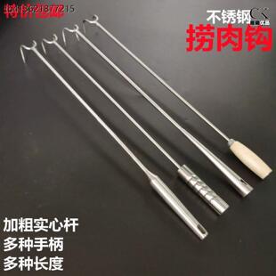 X捞肉钩子不锈钢炸肉插肉煮肉叉子卤肉抓肉钩炸扣肉钩肉铁钩子卤