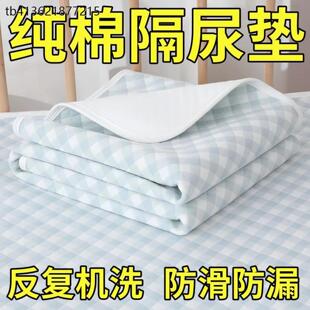 x纯棉成人隔尿垫防水可洗老人用护理垫床垫超大尺寸尿垫老年人专