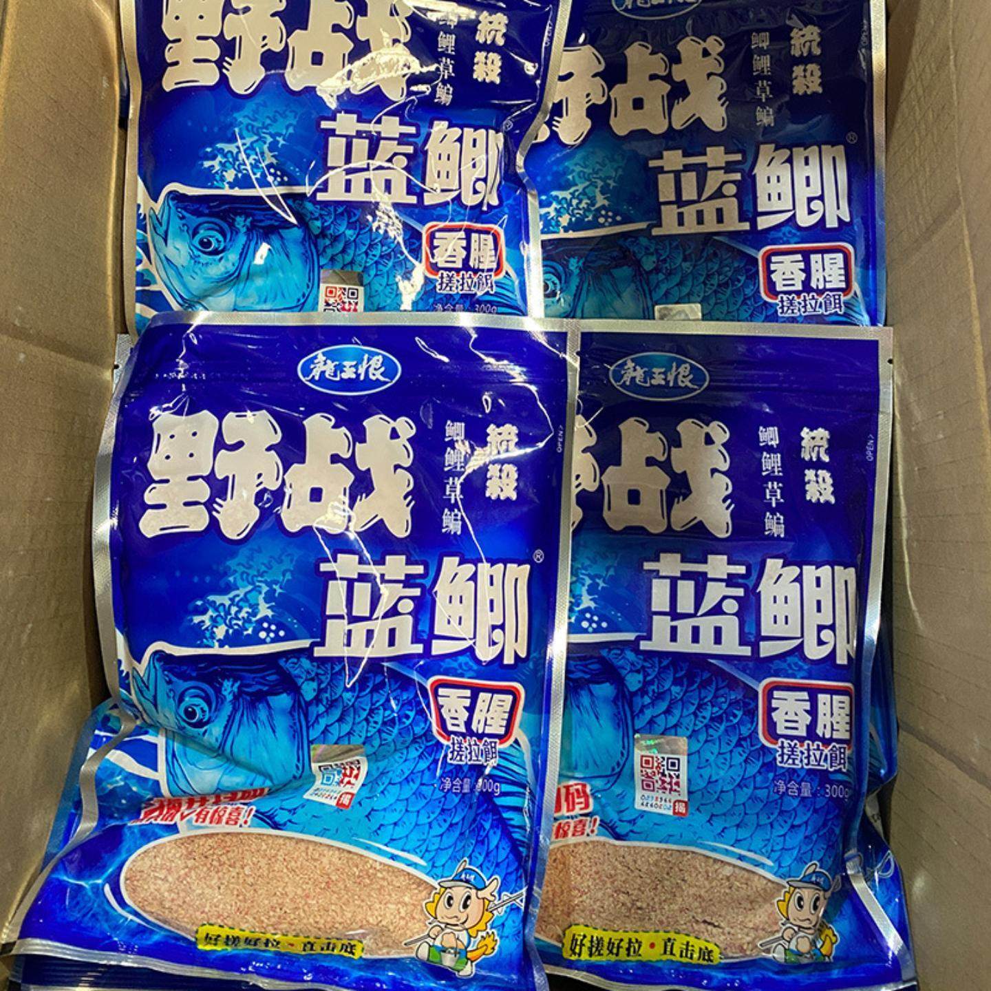 A龙王恨鱼饵  野战蓝鲫300g金版野战浓腥饵料升级版蓝鲫X5白粉蓝3