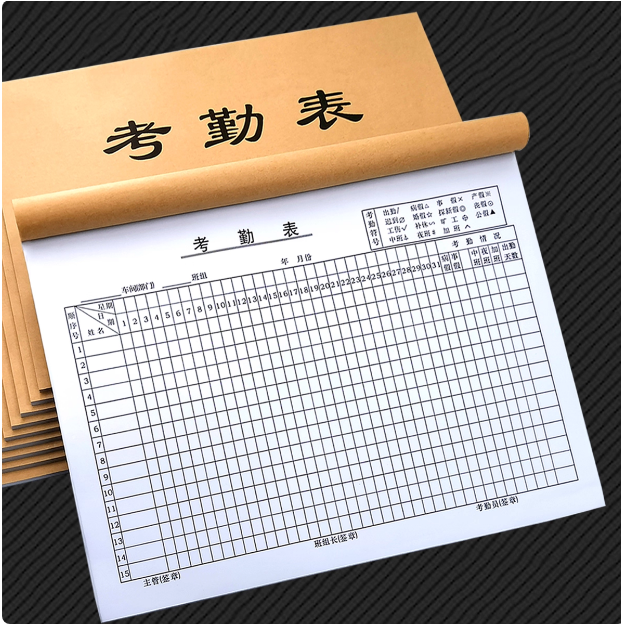 记工本报表表格出勤工人统计上下班人工施工记账本记录31天办公员