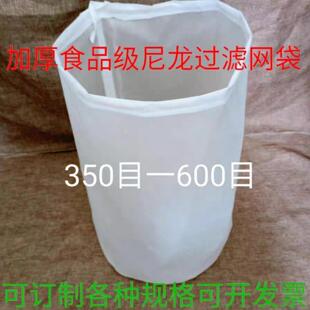 高密度圆柱形尼龙过滤网袋油漆化妆品树脂汽油350目400目500目600