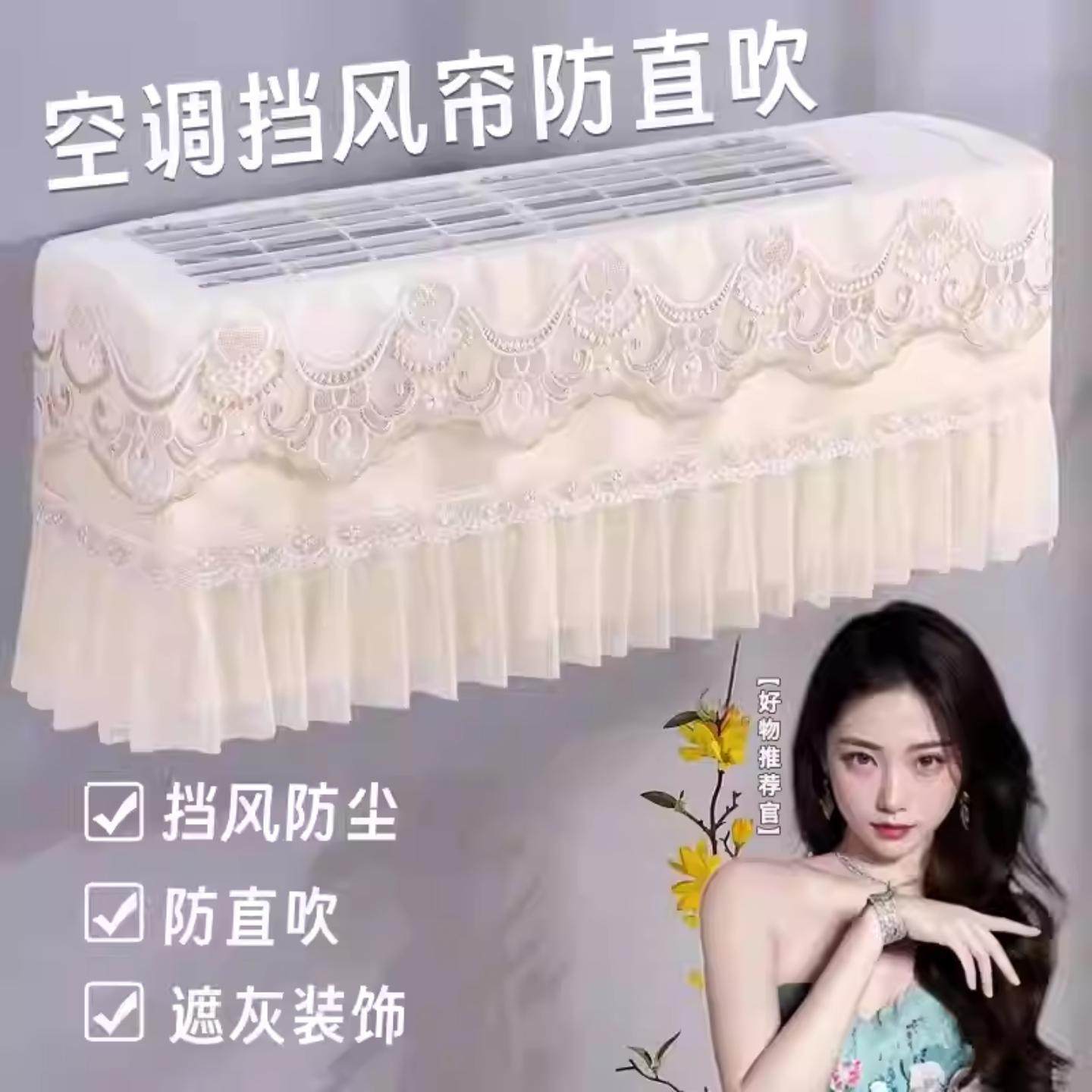 空调防尘罩2025新款挂机空调套罩挡风帘轻奢高级感遮挡帘开机不取
