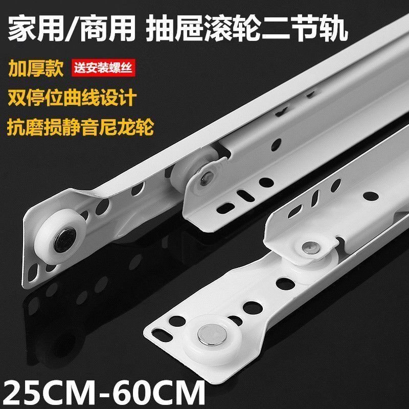 加厚老式二节抽屉侧装滑轨底部滑轮托底导轨键盘托架滑道轨道滚轮