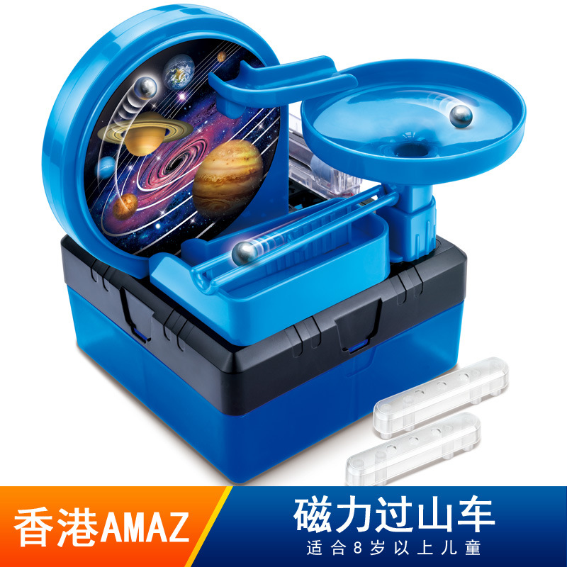 Connex科学实验科技小制作小学生stem科普diy益智玩具磁力过山车