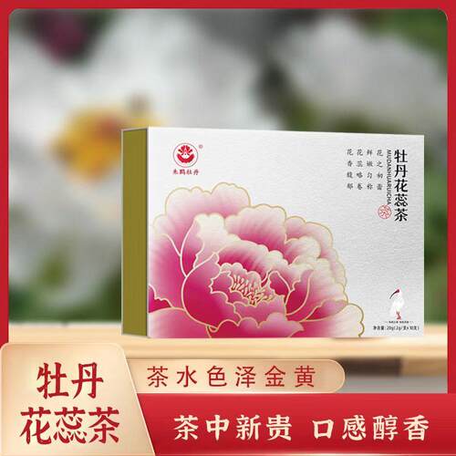 朱鹮牡丹花蕊茶2g*10支高档礼盒装正宗优质纯天然黄金花蕊