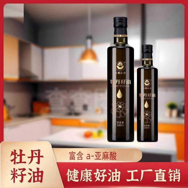 朱鹮牡丹牡丹籽油250ml/500ml/礼盒装（圆瓶、方瓶随机发）