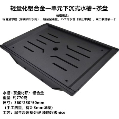 户外igt露营桌配件轻量化铝合金下沉式一单元水槽+茶盘组合