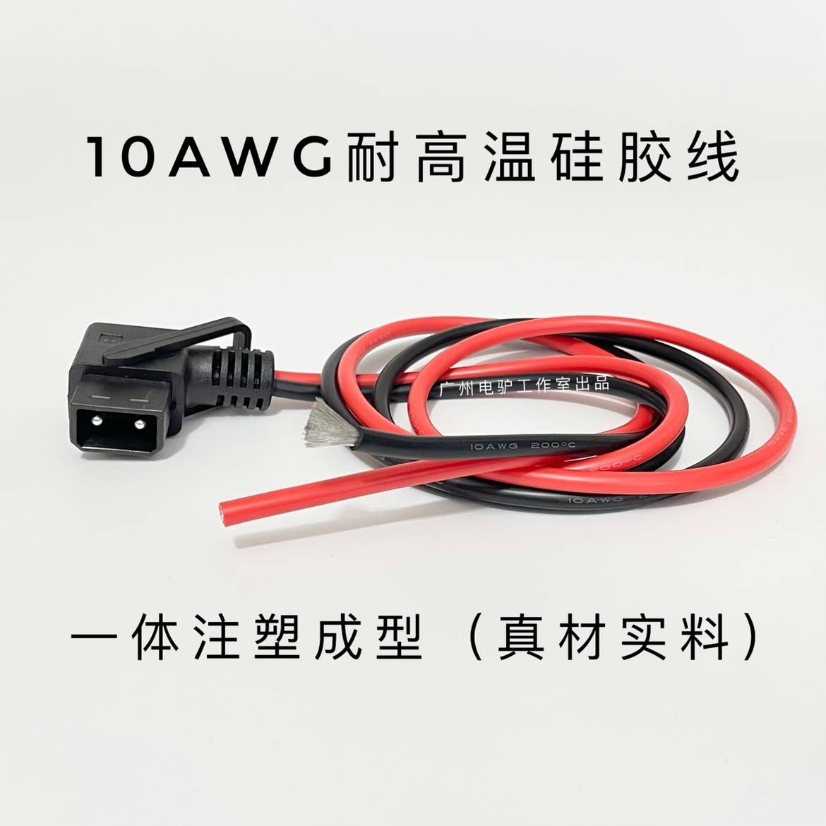 6平方电动车电源线2+4/2+6铁塔换电加粗耐高温大功率插头然然10平