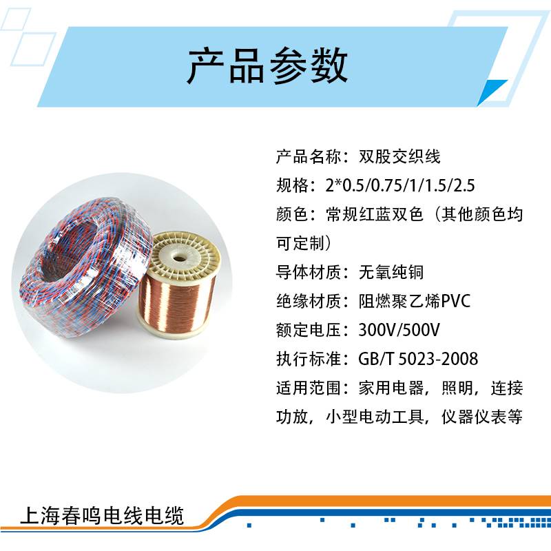 RVS2*0.5/0.75/1/1.5/2.5双绞线 灯头线 家装电源花线 铜芯软线