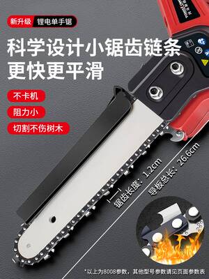 无刷充电式电锯单手锂电家用小型手持锯电动链锯柴户外伐木电链锯