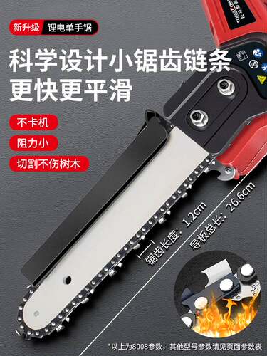 无刷充电式电锯单手锂电家用小型手持锯电动链锯柴户外伐木电链锯