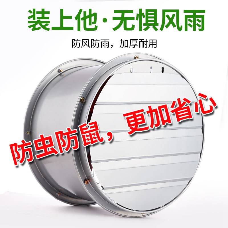 抽风机不锈钢百叶窗排气扇圆形防雨防虫百叶罩圆形防护罩自垂风帽