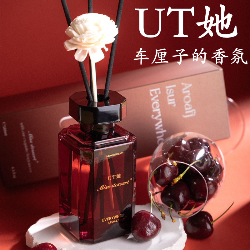 官方正品UT她车厘子香味香薰