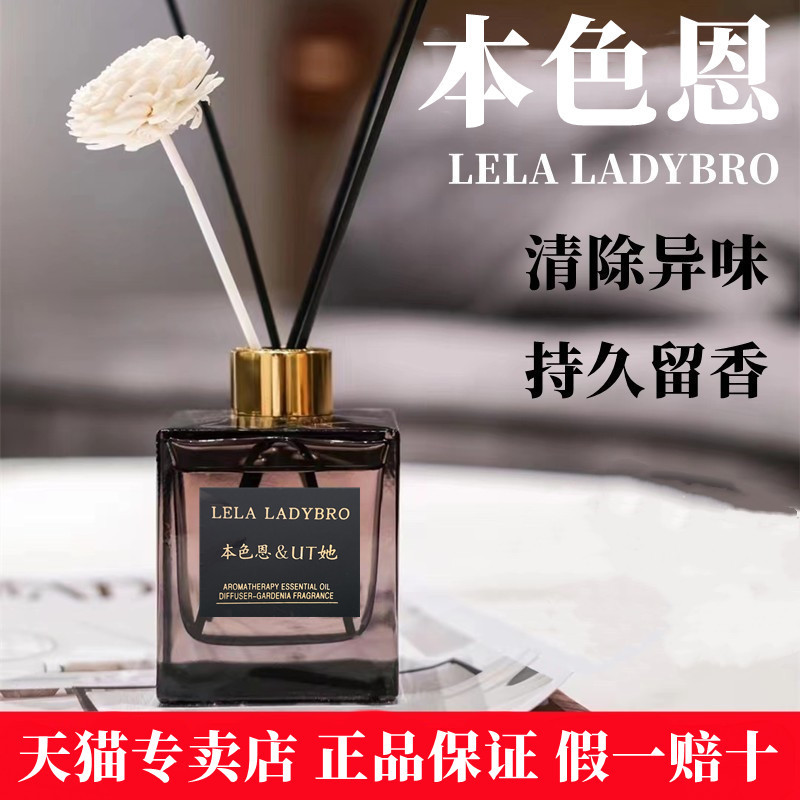 官方正品本色恩UT她栀子花香薰