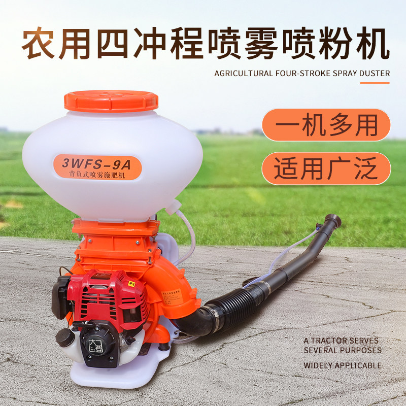 二冲四冲汽油背负式施肥撒肥器喷雾喷粉打药机农用多功能喷雾器两