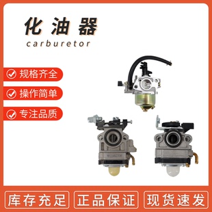 汽油机抽水泵打药机发电机割草机两冲化油器139F168F170F190FGX35