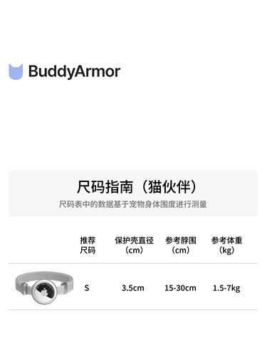 BuddyarmorairArtag Защитный обложка домашних животных отслеживает собаки защиты кошек, чтобы выгравировать все -инклюзивное защитное покрытие