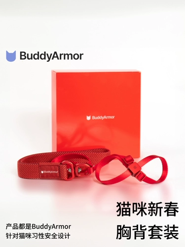 Buddyarmor Cat Pett Petal Back Traction Roving Set Новый год праздник подарок Валентин