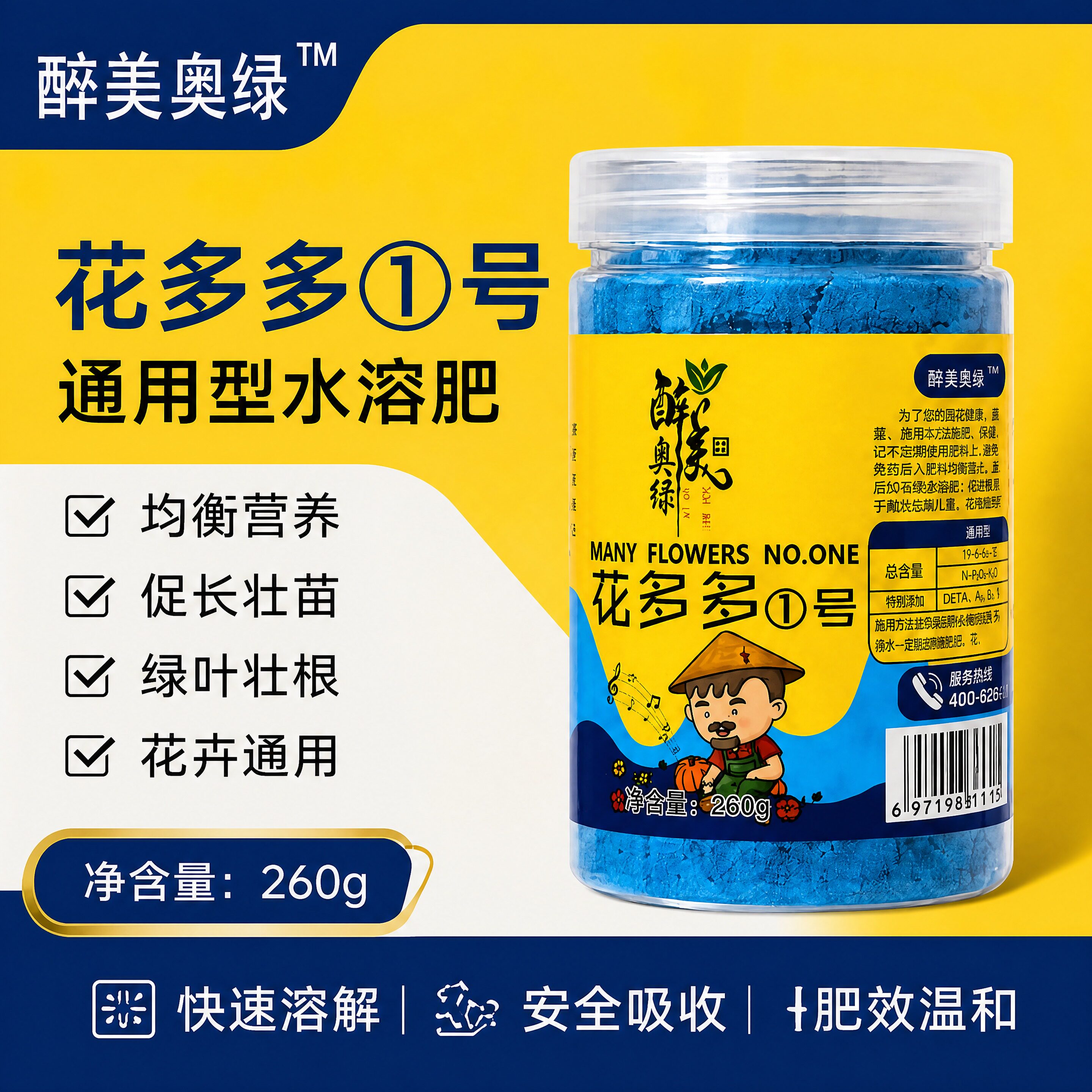 肥料花多多1号2号水溶肥硫酸亚铁缓释肥家用养花种菜植物复合肥