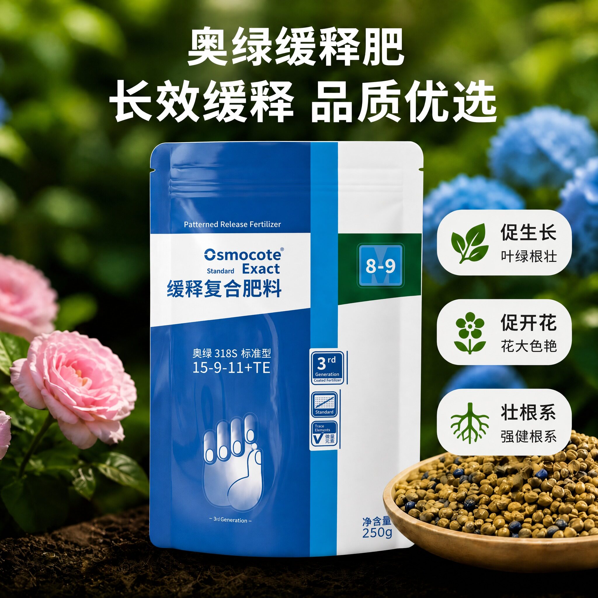 奥绿318S肥料缓释肥花多多1号水溶肥家用养花种菜植物专用复合肥