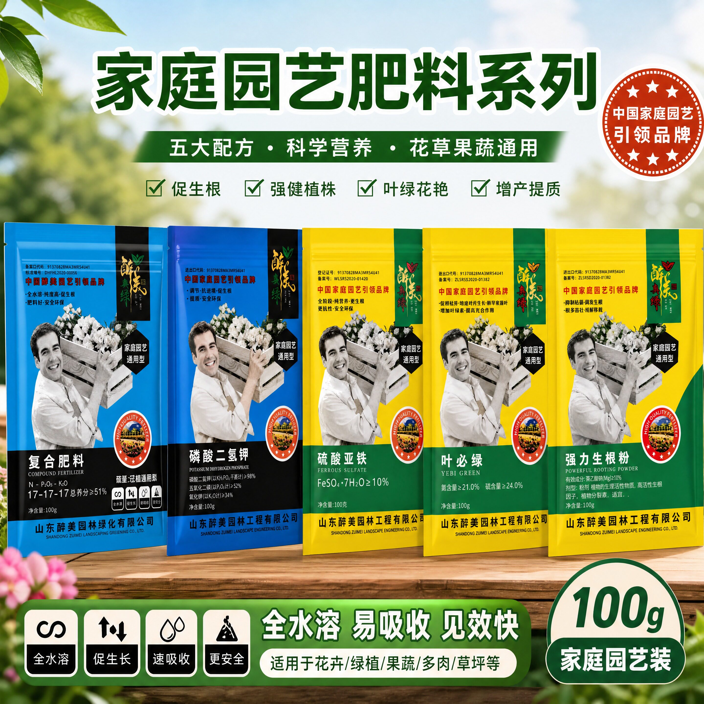 家用无机肥水溶肥复合肥硫酸亚铁肥料缓释肥养花种菜植物用生根粉