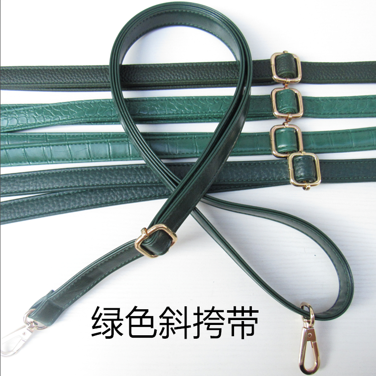 PU绿色包带配件加长斜挎带单肩包肩带替换带可调节斜跨包带子