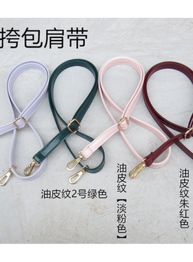包带配件多色斜挎包加长肩带PU单肩包带子女包替换带亮面可调节带