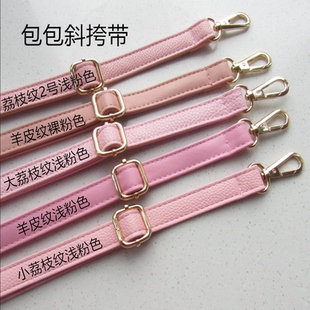 女包配件加长斜挎包带淡粉色单肩包肩带可调节长度书包带子PU带