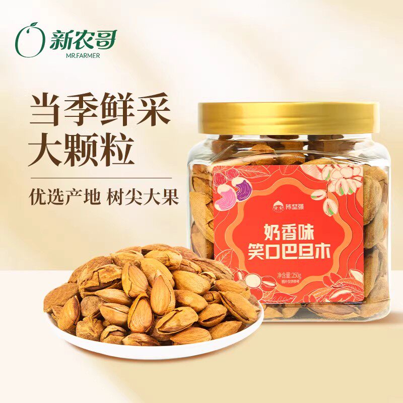 陈坚强笑口巴旦木250g 奶香味大果坚果干果仁炒货休闲零食罐装1ss