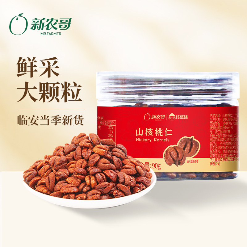 陈坚强x新农哥临安山核桃仁90g罐装烘焙专用去皮剥壳坚果干果零食
