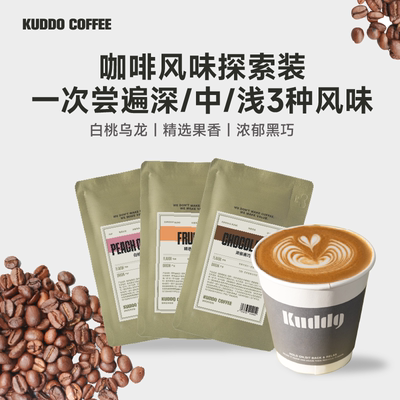 KUDDO多口味意式咖啡豆体验装