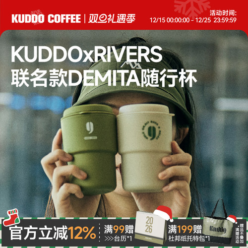 KUDDO×RIVERS联名便携随行杯