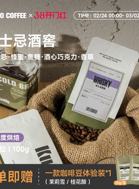 KUDDO洪都拉斯意式咖啡豆威士忌酒香美式拿铁中浅烘可现磨粉100g