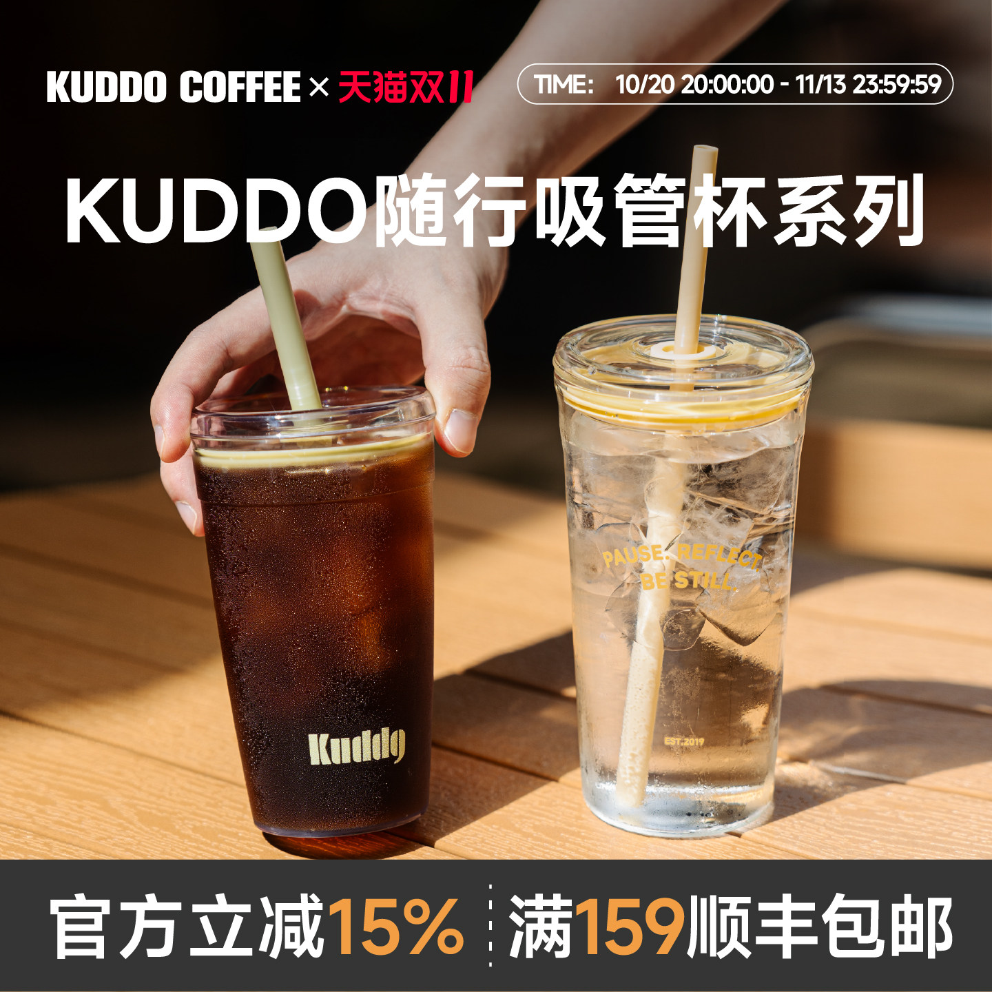 KUDDO透明吸管杯外带咖啡杯tritan高颜值夏季冷饮水杯饮料随行杯
