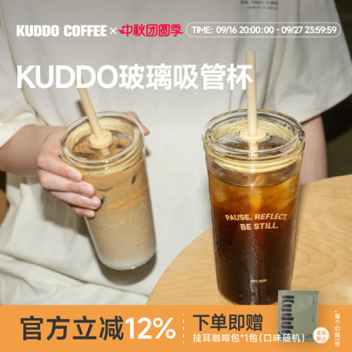 KUDDO新款玻璃吸管杯咖啡杯550ml