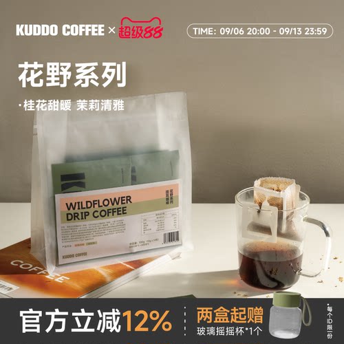 KUDDO茉莉雪岩桂白桃花香挂耳