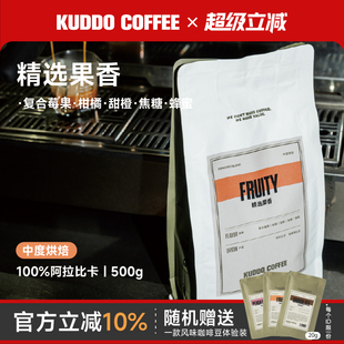 KUDDO埃塞俄比亚意式 黑咖啡227g 拼配咖啡豆柑橘果香中烘手冲美式