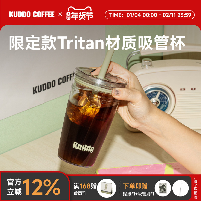 KUDDO透明吸管杯高颜值办公饮水杯Tritan果汁咖啡杯随行杯子450ml,餐饮具,吸管杯,淘宝优惠券,粉丝福利购,淘宝优惠卷